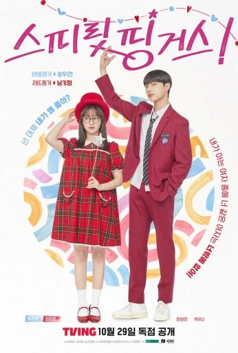 Прикоснуться к душе (2025)